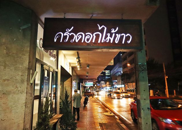 White Flower: A Stylish Bakery & Restaurant in Bangkok